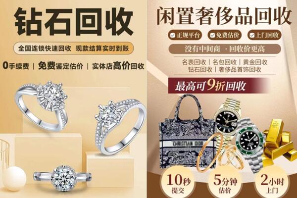 屏东县回收钻石
